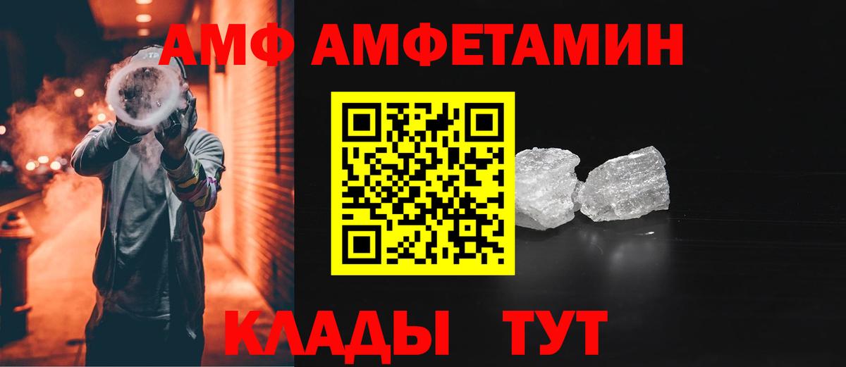 Amphetamine  АМФЕТАМИН Розовый  Вход с VPN  Белая Калитва 