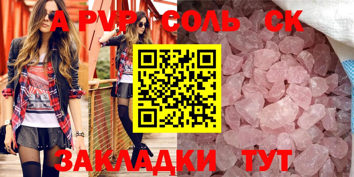 где купить наркотик  Альфа ПВП кристаллы  Вход с VPN  А ПВП крисы CK  Белая Калитва  А ПВП СК 