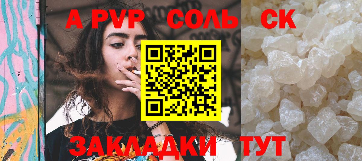 A-PVP СК Белая Калитва