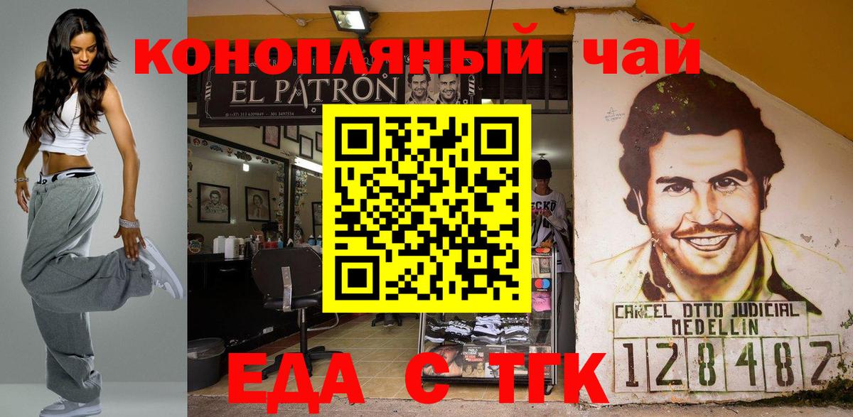 Canna-Cookies конопля  Вход с VPN  Белая Калитва 