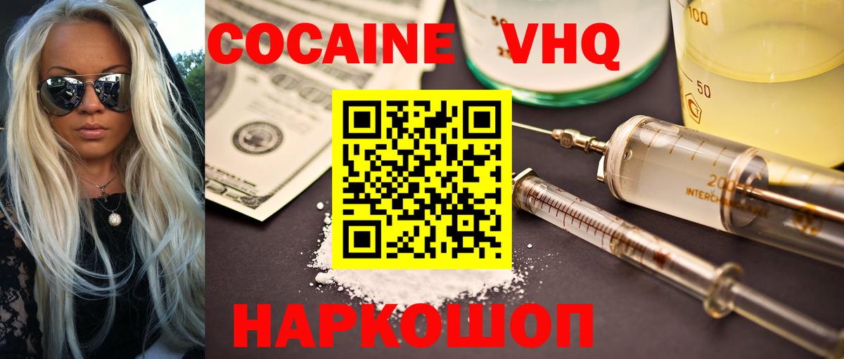 Cocaine Перу Белая Калитва