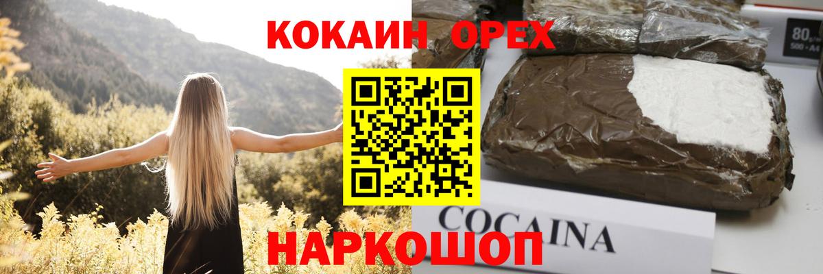 COCAIN VHQ  Вход с VPN  Белая Калитва 