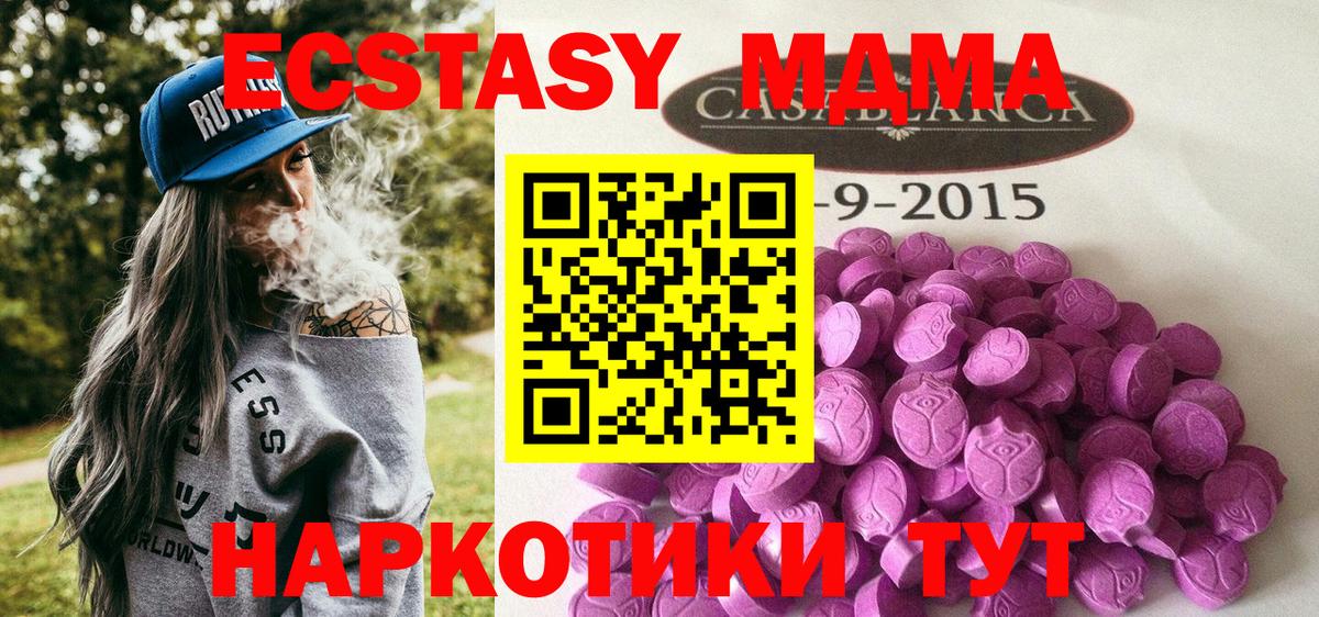 Экстази mix  Вход с VPN  Белая Калитва  ЭКСТАЗИ Дубай 