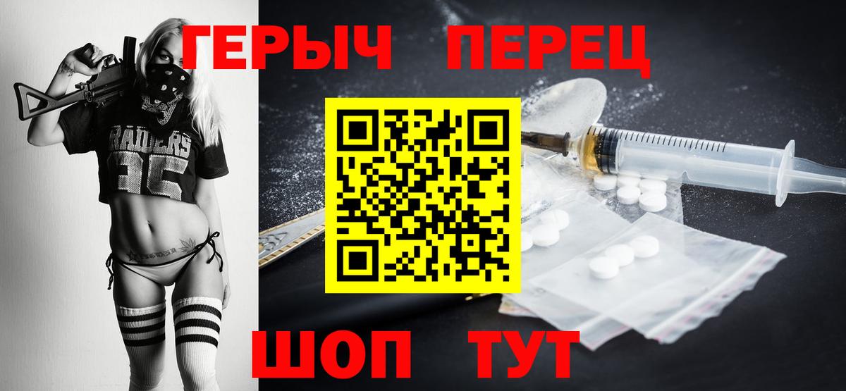 ГЕРОИН  Вход с VPN  Белая Калитва  ГЕРОИН гречка 