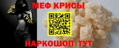 мяу мяу мука Каменск-Шахтинский