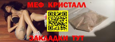 мяу мяу мука Каменск-Шахтинский