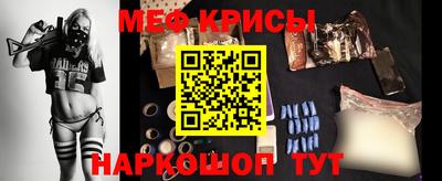 мяу мяу мука Каменск-Шахтинский