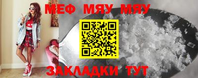 мяу мяу мука Каменск-Шахтинский