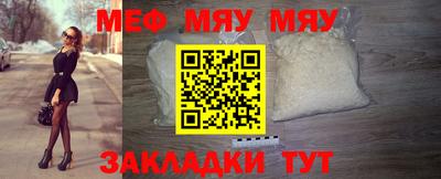 мяу мяу мука Каменск-Шахтинский