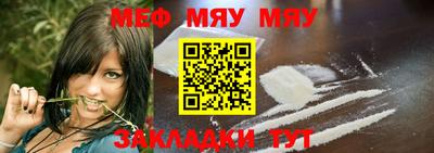 мяу мяу мука Каменск-Шахтинский