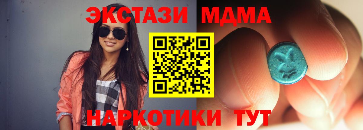 МДМА VHQ  МДМА crystal  МДМА  Вход с VPN  Белая Калитва 
