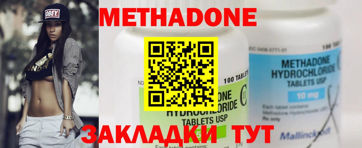 МЕТАДОН мёд Белая Калитва