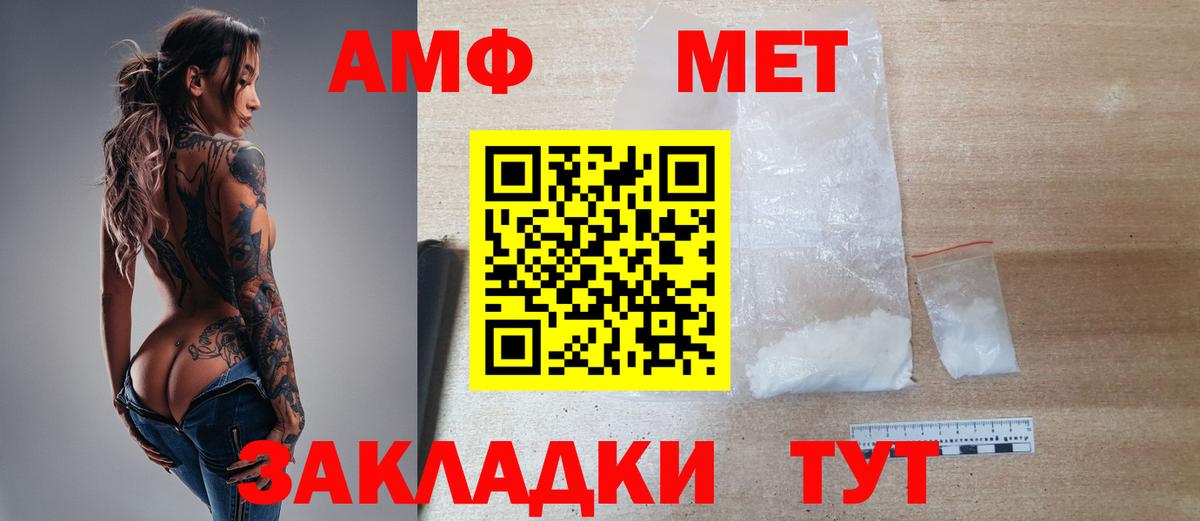 Метамфетамин винт Белая Калитва