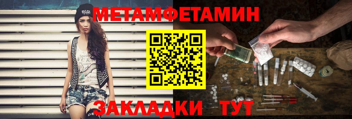 МЕТАМФЕТАМИН винт  Вход с VPN  Белая Калитва  МЕТАМФЕТАМИН винт 