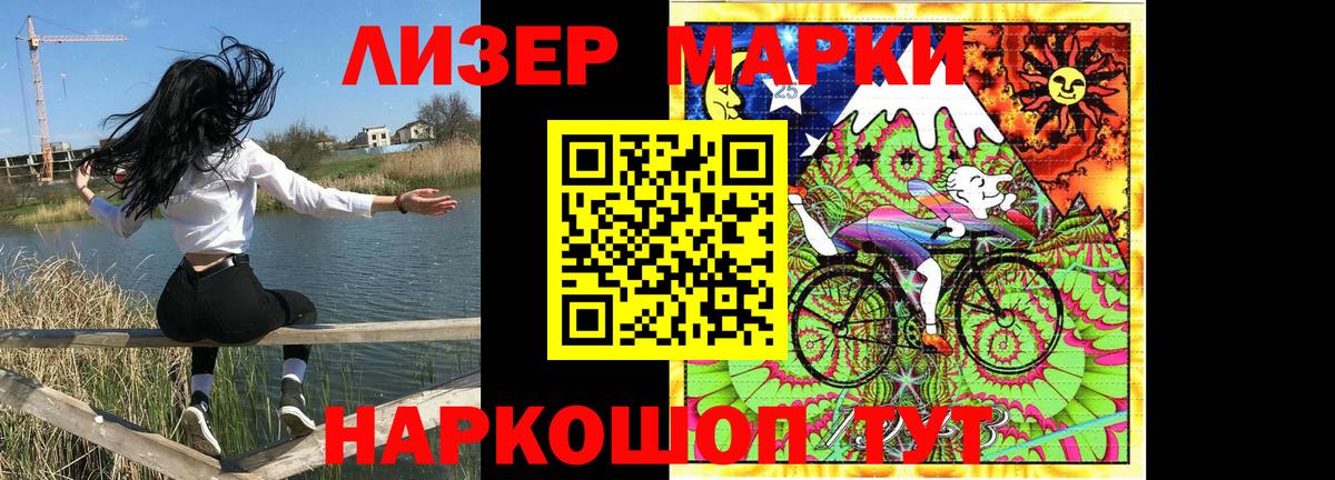 Наркотические марки 1,8мг Белая Калитва