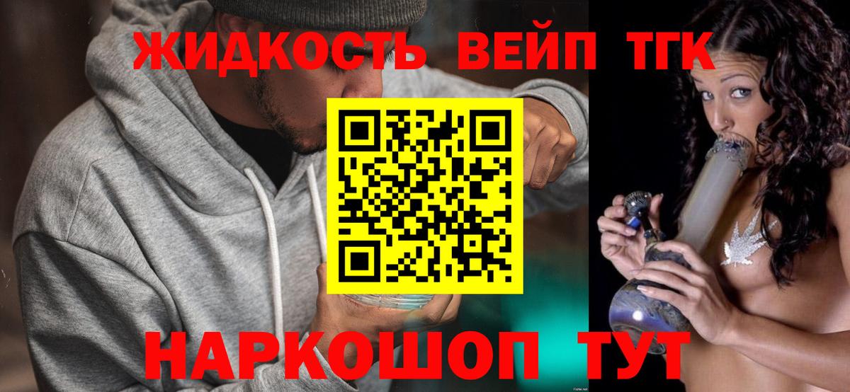 ТГК вейп с тгк  Вход с VPN  ТГК вейп с тгк  Белая Калитва 
