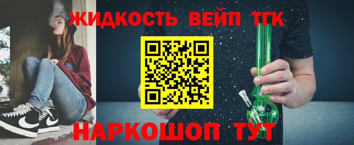 ТГК THC oil Белая Калитва